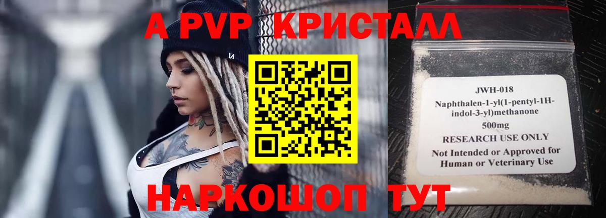 Alpha PVP мука Чайковский