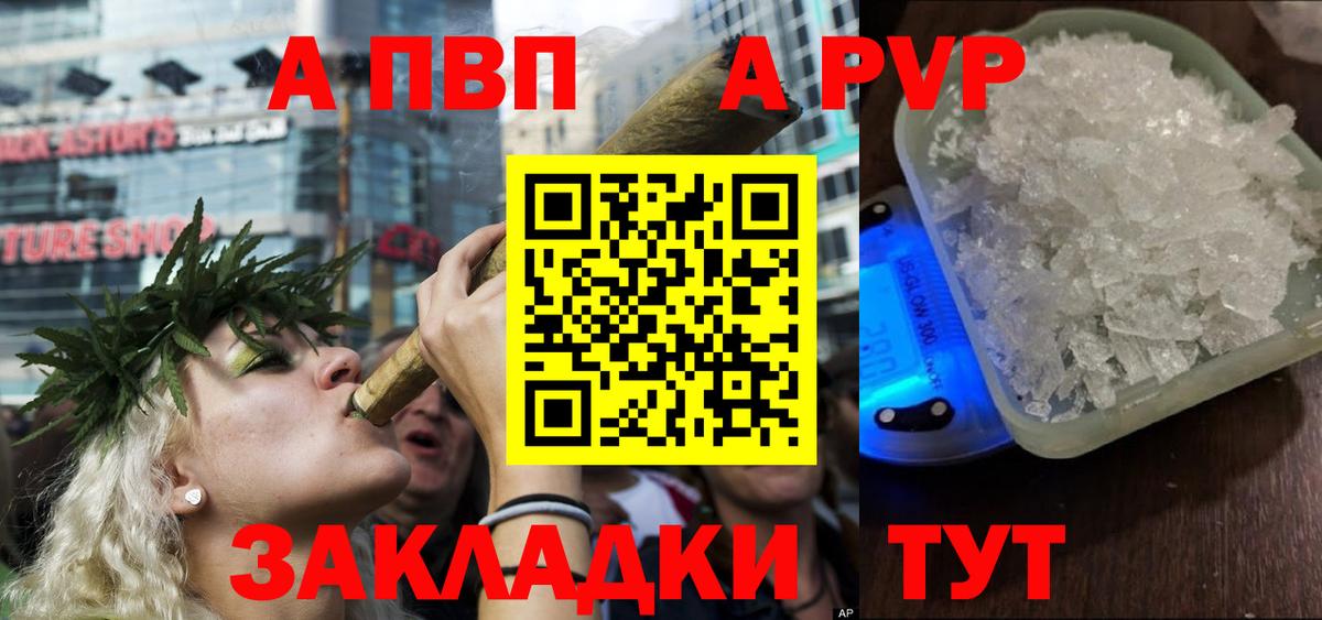Альфа ПВП  Вход с VPN  Alpha-PVP СК КРИС  Alfa_PVP мука  Чайковский  А ПВП Crystall 
