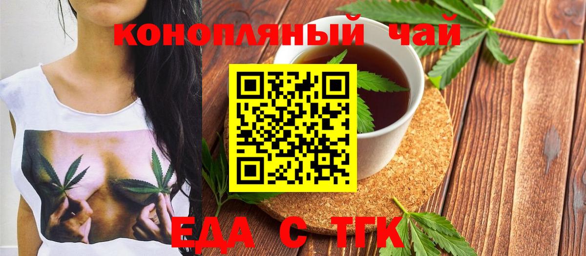 Печенье с ТГК марихуана Чайковский