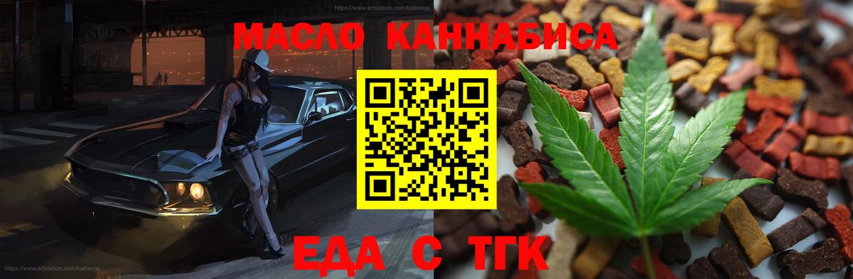 Чайковский  Cannafood конопля  Вход с VPN 