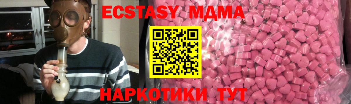 Экстази 280мг Чайковский