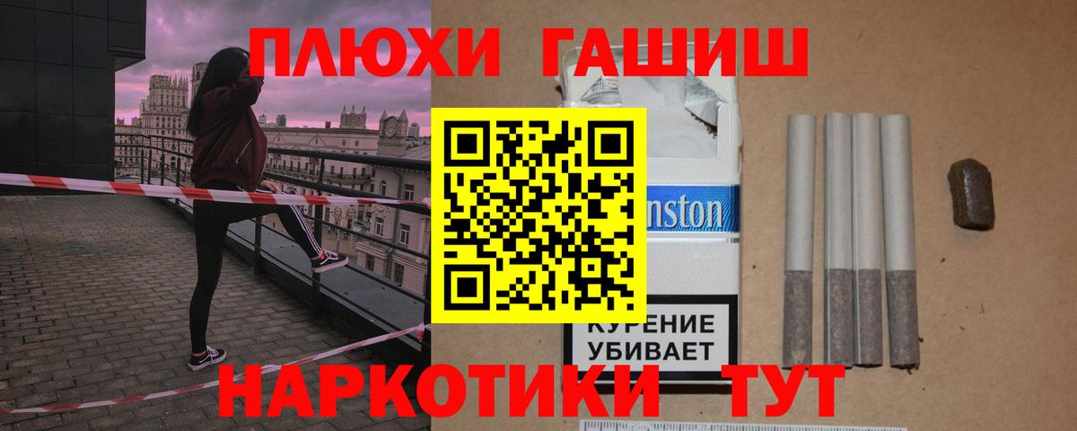 Чайковский  ГАШ AMNESIA HAZE  Вход с VPN  ГАШИШ AMNESIA HAZE 