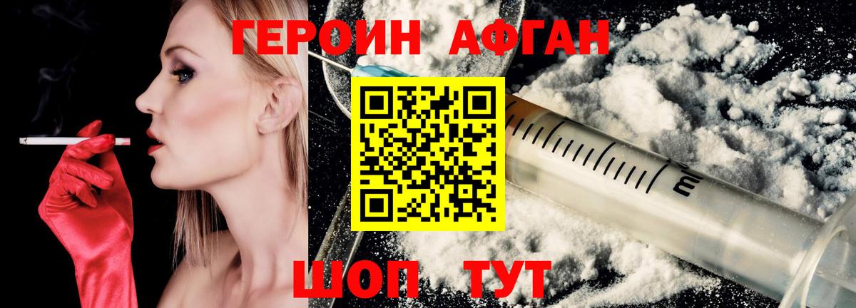 ГЕРОИН герыч Чайковский