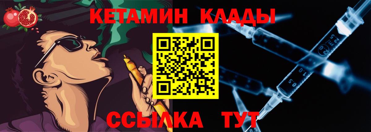 Кетамин VHQ  Вход с VPN  КЕТАМИН ketamine  Чайковский 