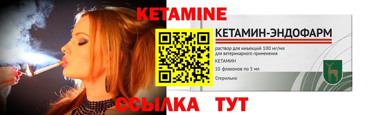 КЕТАМИН VHQ Чайковский