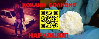 кокаин Можайск