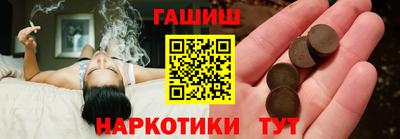 синтетический гашиш Можга