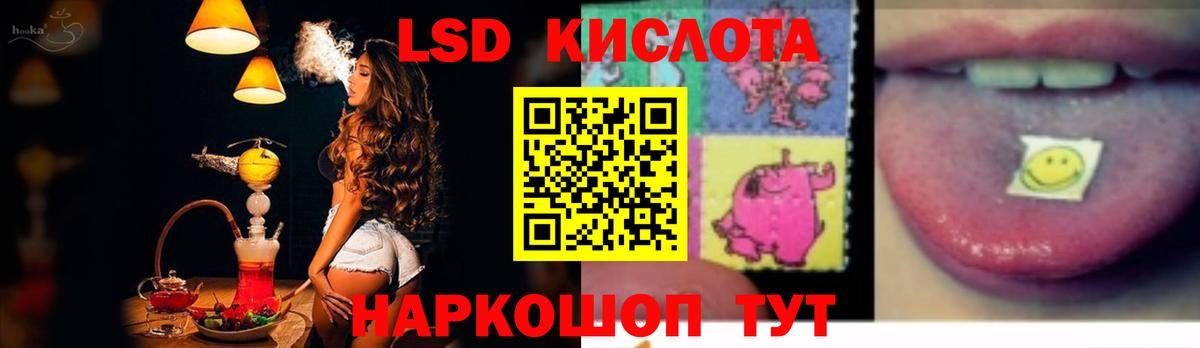 LSD-25 экстази кислота Чайковский