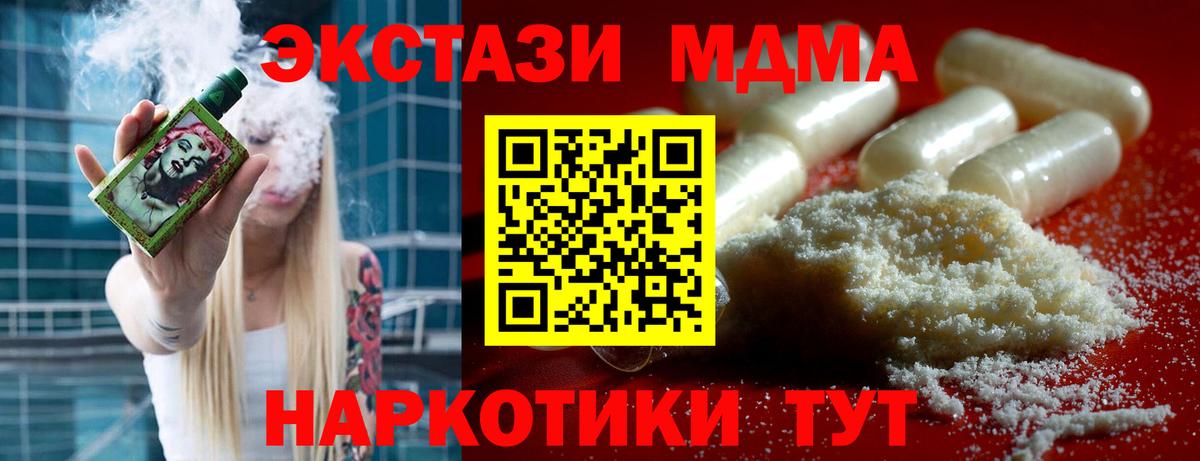 MDMA crystal Чайковский