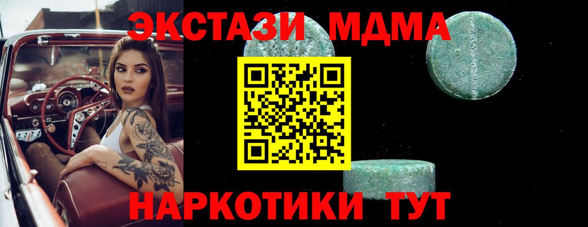MDMA Molly  Вход с VPN  МДМА молли  Чайковский 