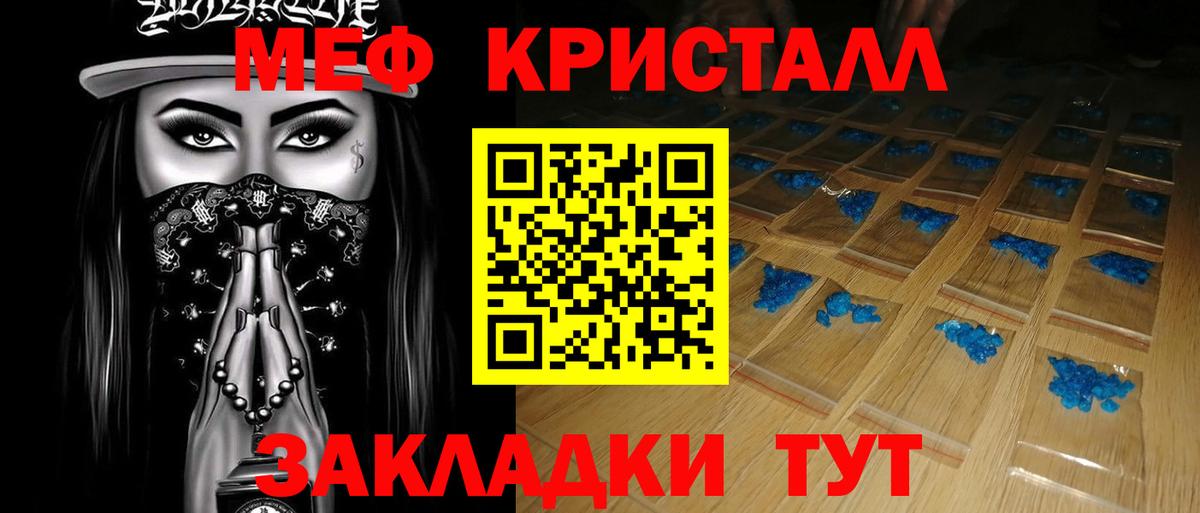 Меф мяу мяу кристаллы Чайковский