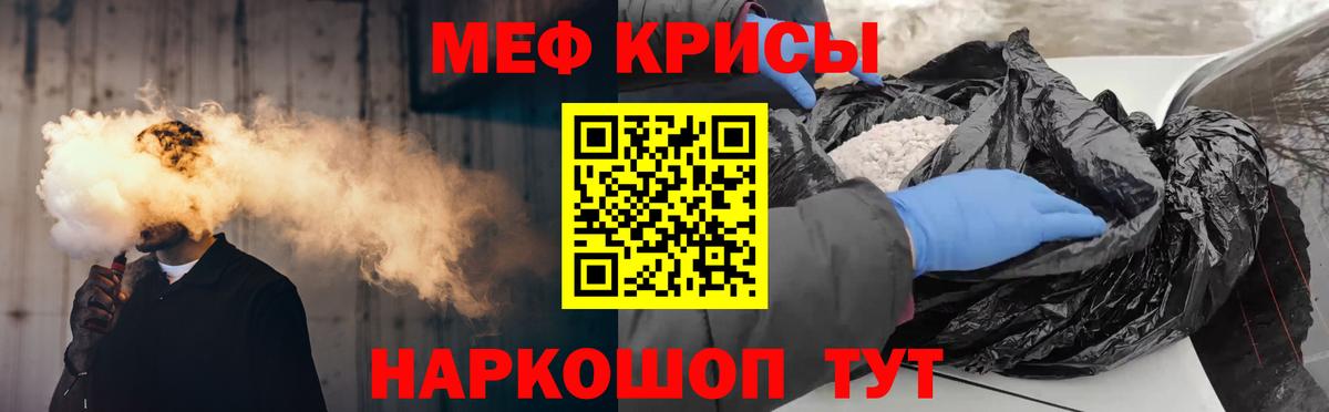 Мефедрон  МЯУ-МЯУ  МЕФ 4 MMC  Вход с VPN  Мефедрон мяу мяу  Чайковский 