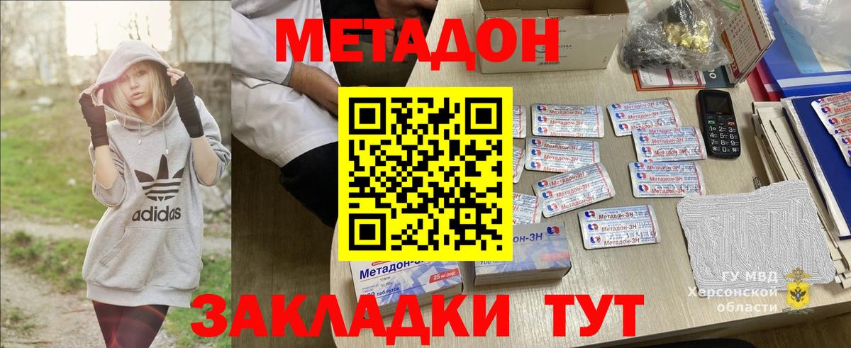 Чайковский  МЕТАДОН белоснежный  Вход с VPN 