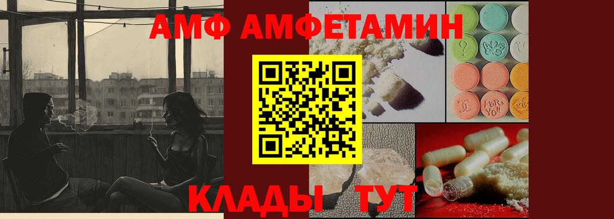 Чайковский  Метамфетамин витя  Вход с VPN 