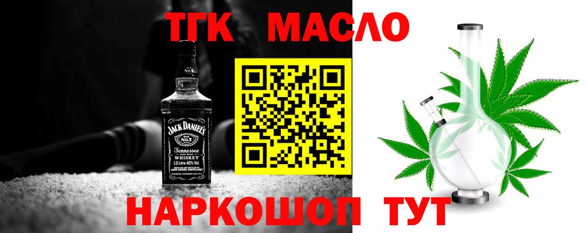 Дистиллят ТГК жижа  Вход с VPN  Чайковский 